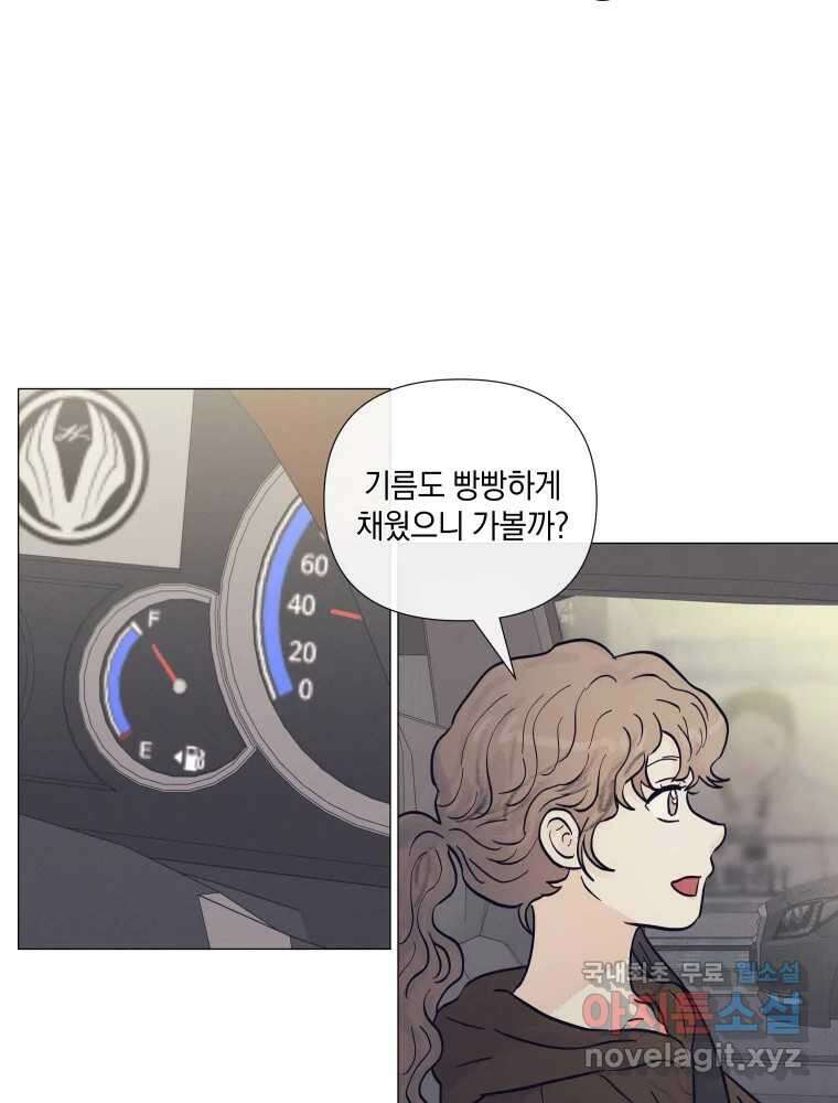 내게 볕이 닿지 않아도 36화 3