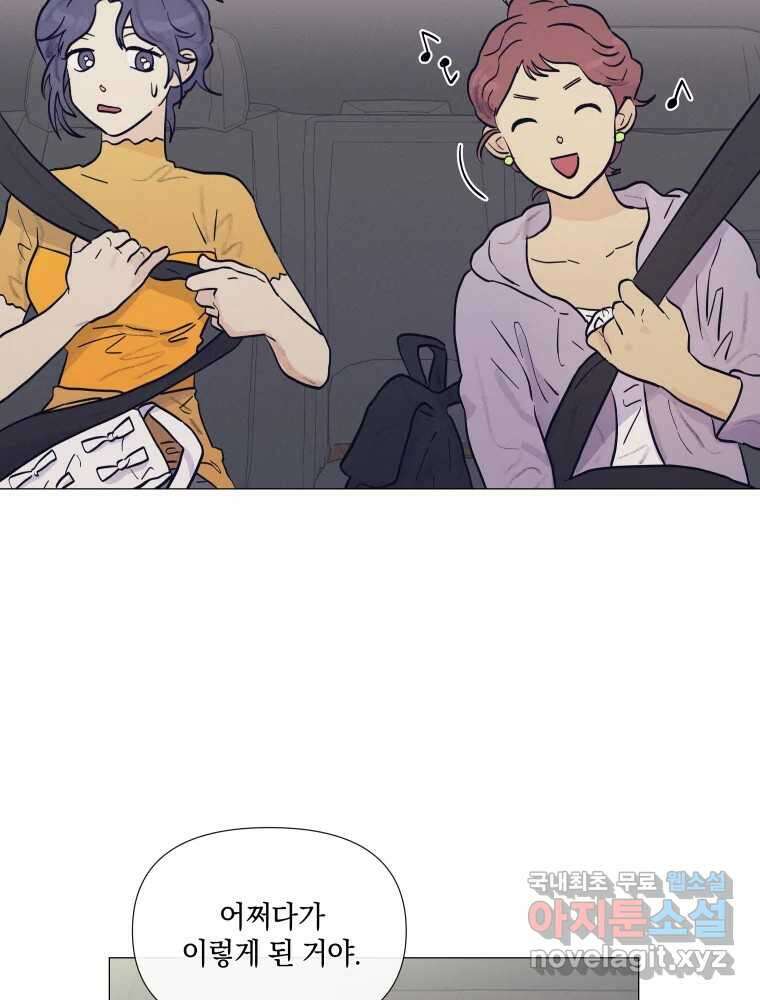 내게 볕이 닿지 않아도 36화 6