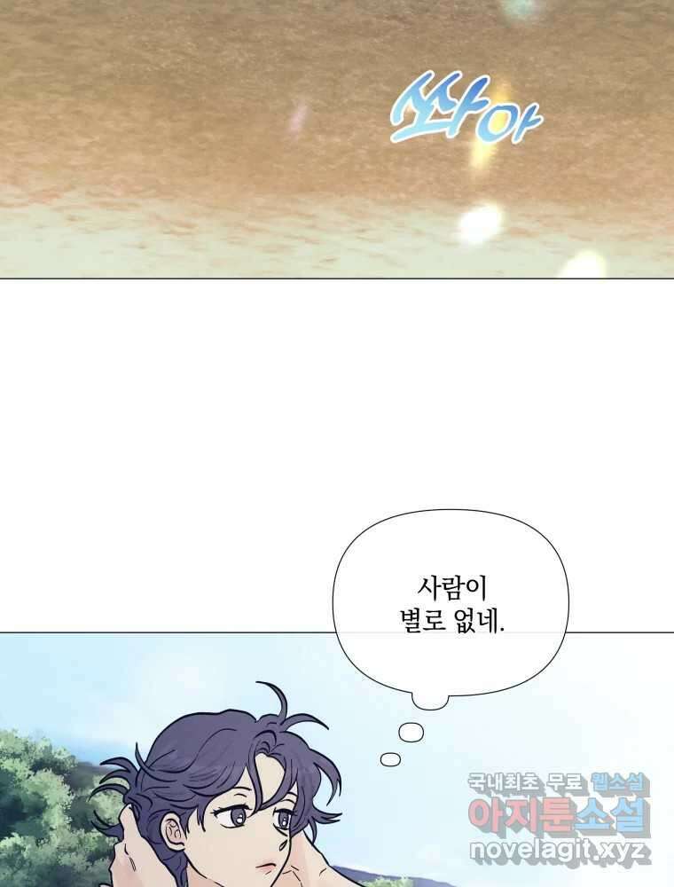 내게 볕이 닿지 않아도 36화 9