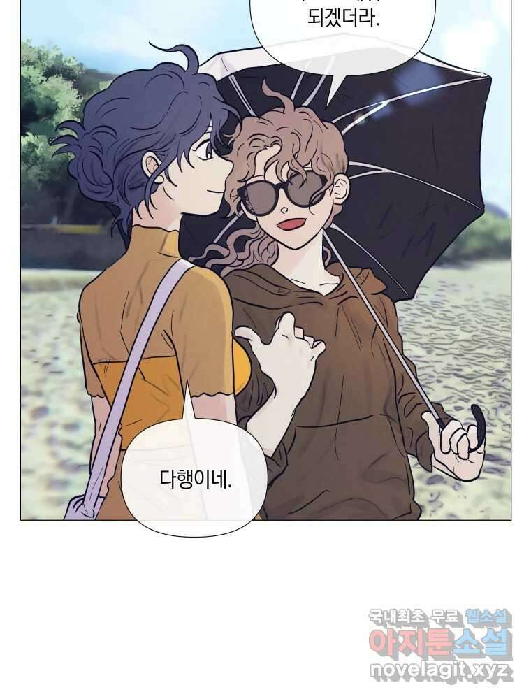 내게 볕이 닿지 않아도 36화 11