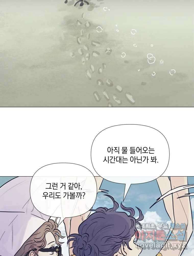 내게 볕이 닿지 않아도 36화 13