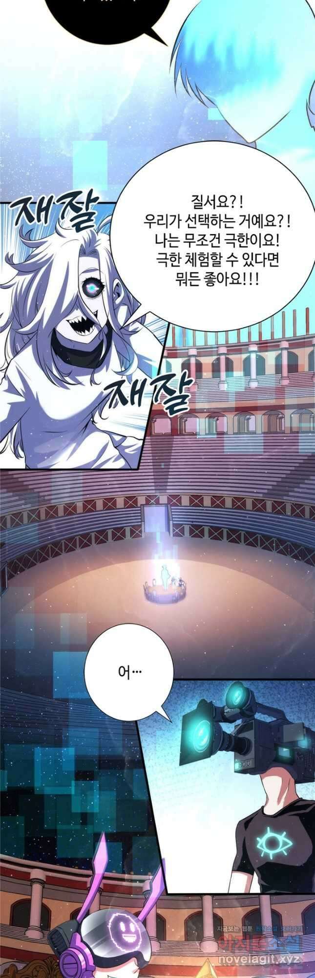 신이되다 - 크툴루신화 161화 2