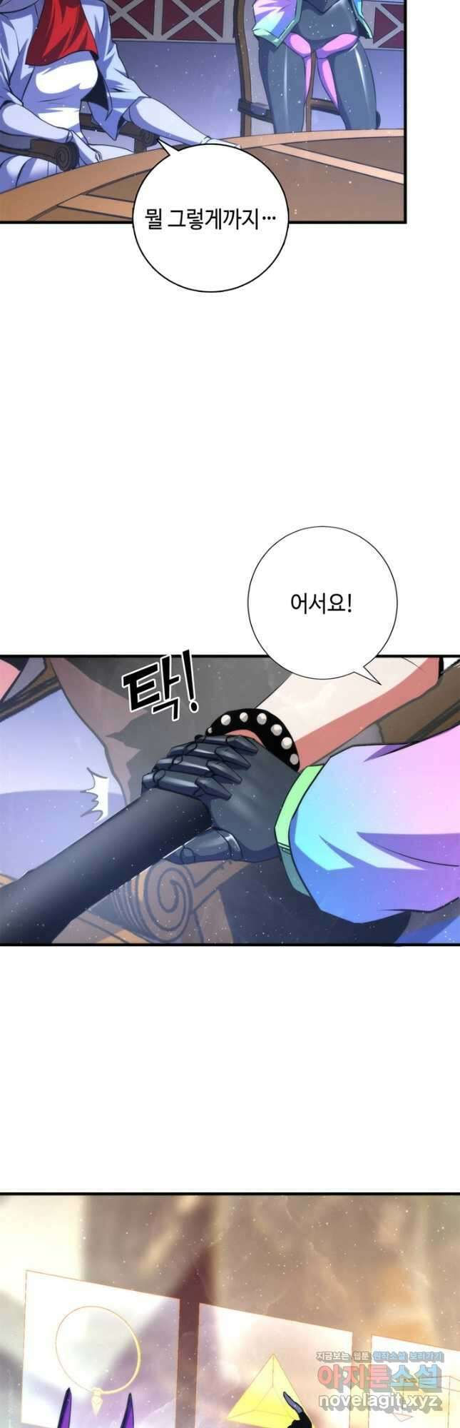 신이되다 - 크툴루신화 161화 8