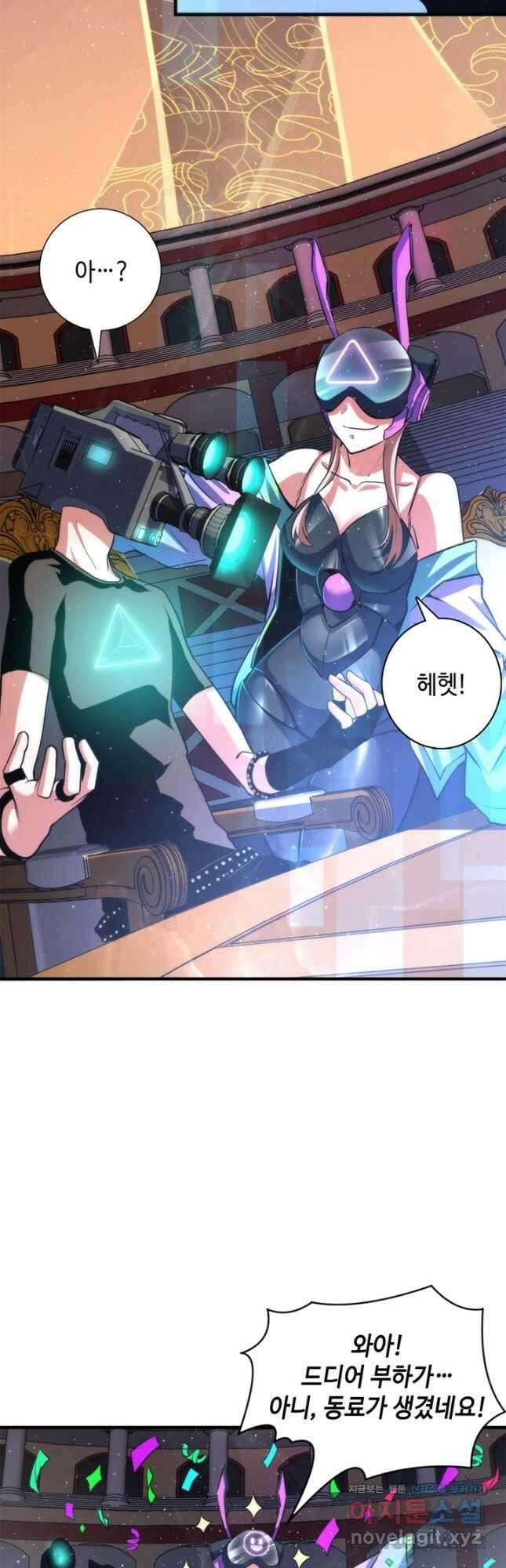 신이되다 - 크툴루신화 161화 10