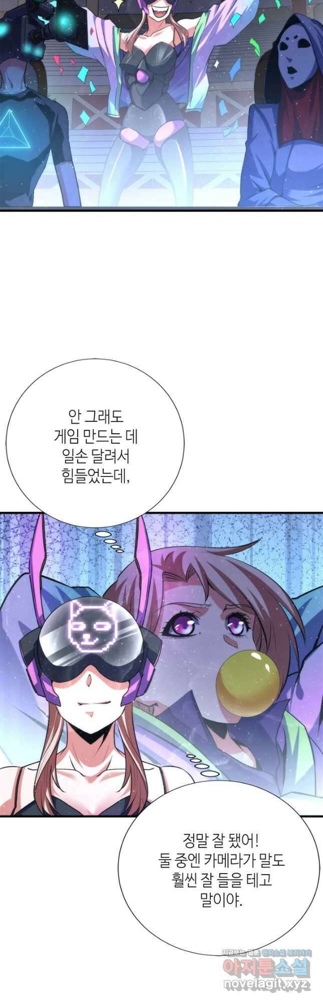 신이되다 - 크툴루신화 161화 11