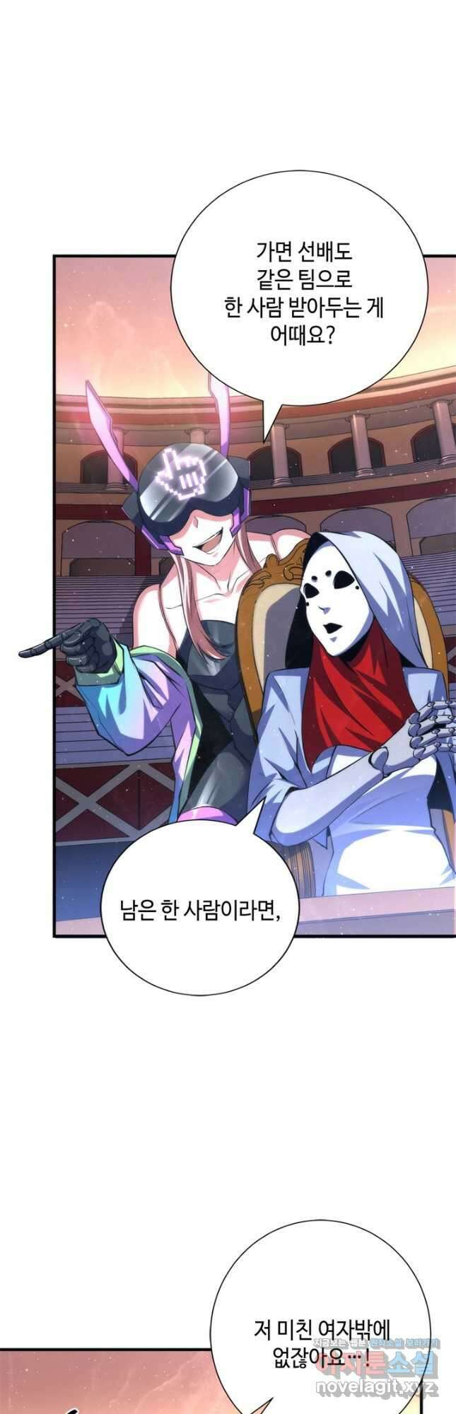 신이되다 - 크툴루신화 161화 12