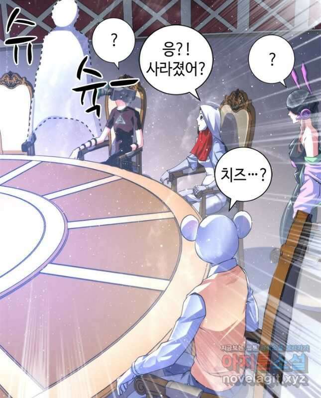 신이되다 - 크툴루신화 161화 15