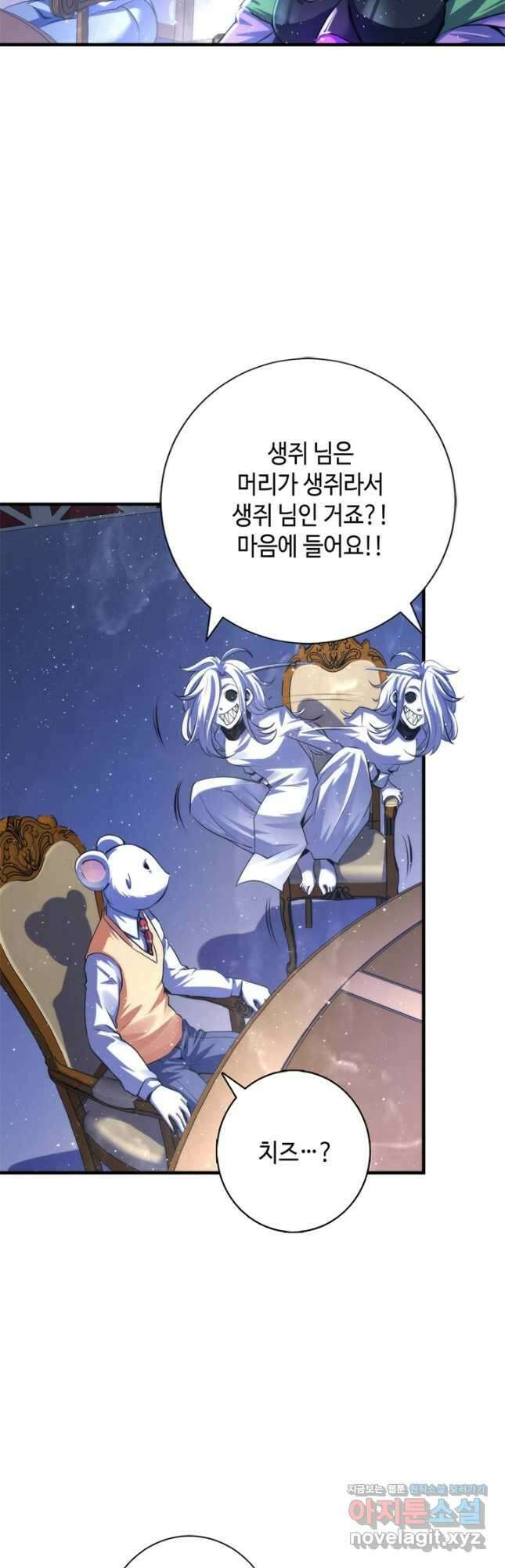 신이되다 - 크툴루신화 161화 18