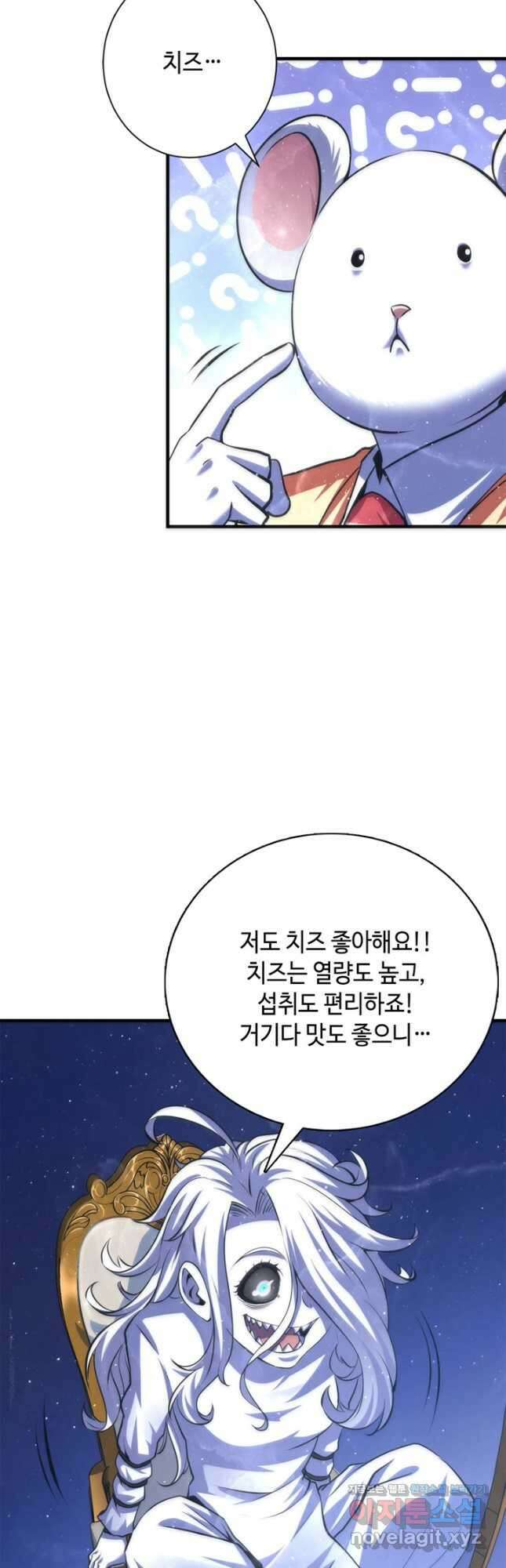 신이되다 - 크툴루신화 161화 19