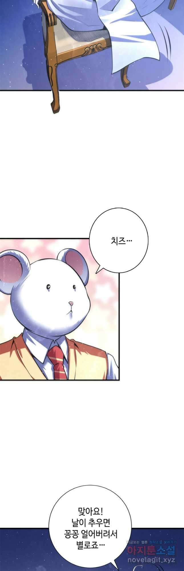신이되다 - 크툴루신화 161화 20