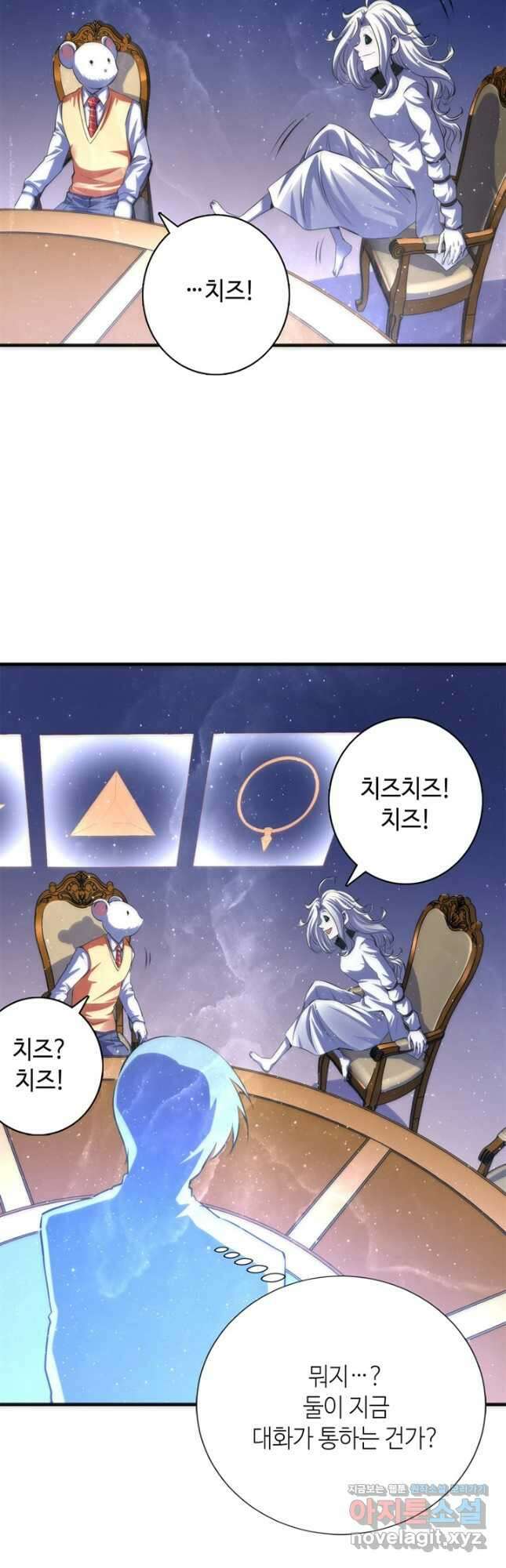신이되다 - 크툴루신화 161화 21