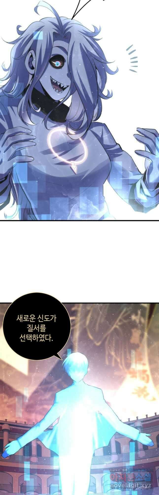 신이되다 - 크툴루신화 161화 24