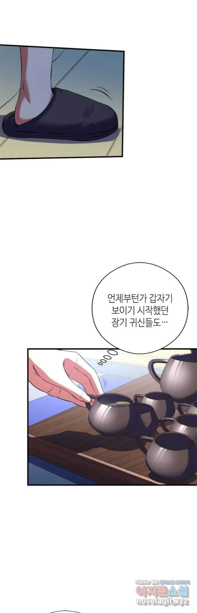 신이되다 - 크툴루신화 161화 31