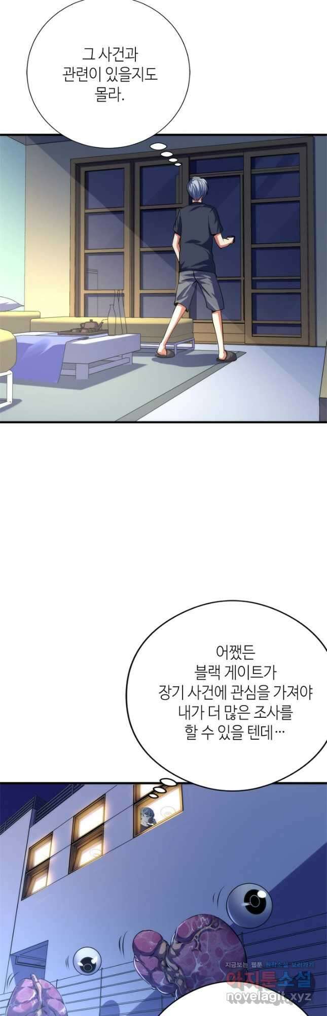 신이되다 - 크툴루신화 161화 32