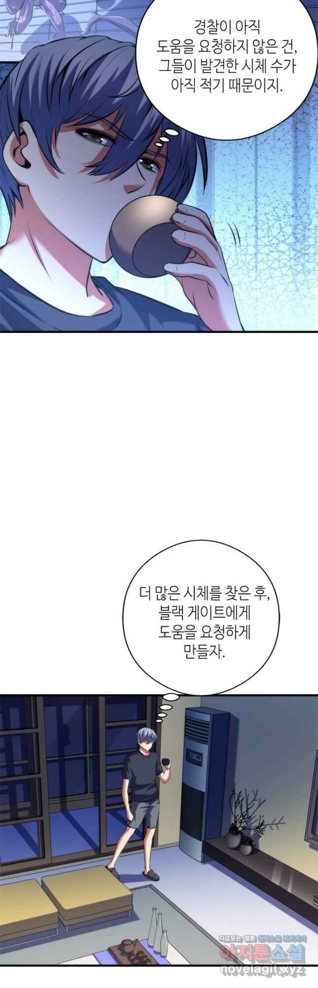 신이되다 - 크툴루신화 161화 33