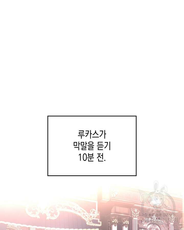 그 동화의 끝은 막장 드라마 7화 2