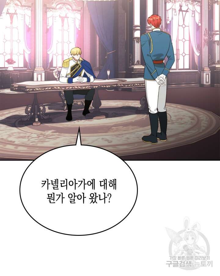 그 동화의 끝은 막장 드라마 7화 3