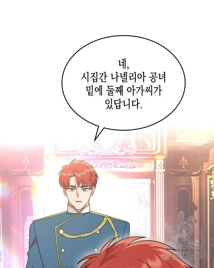 그 동화의 끝은 막장 드라마 7화 4