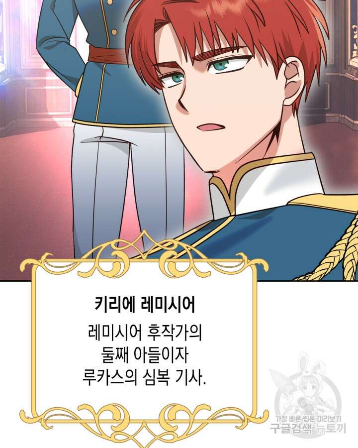 그 동화의 끝은 막장 드라마 7화 5