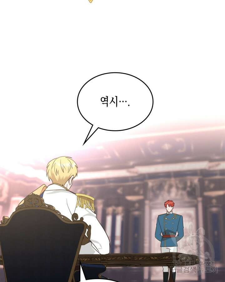 그 동화의 끝은 막장 드라마 7화 6
