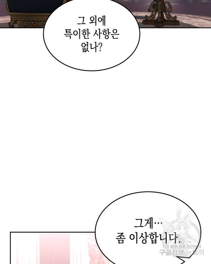 그 동화의 끝은 막장 드라마 7화 7