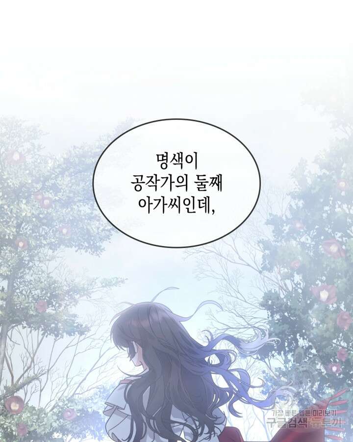 그 동화의 끝은 막장 드라마 7화 9