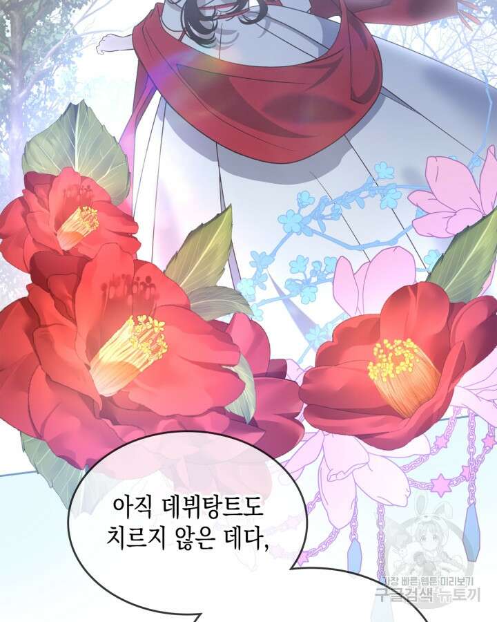그 동화의 끝은 막장 드라마 7화 10