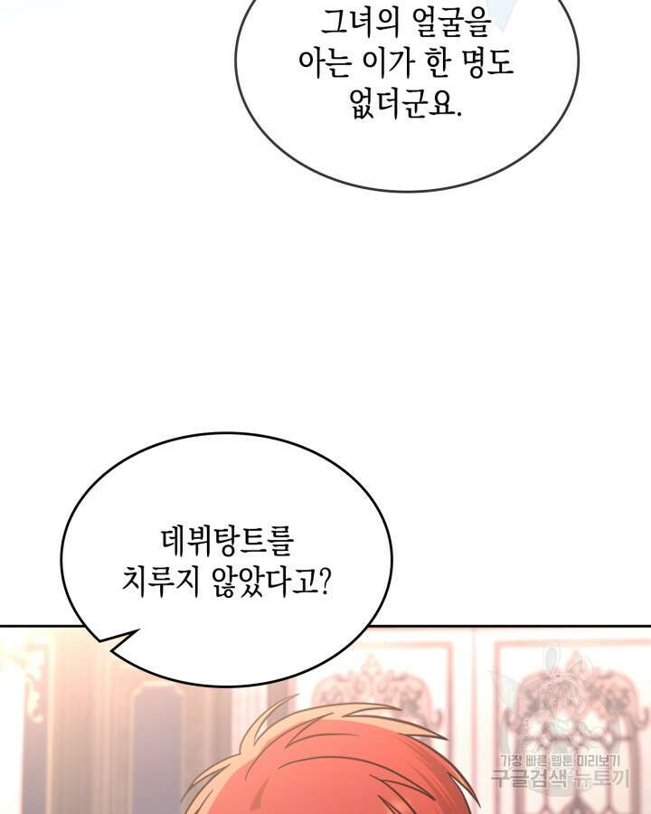 그 동화의 끝은 막장 드라마 7화 11