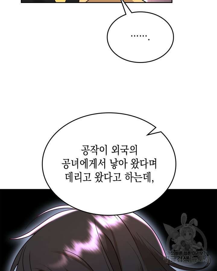 그 동화의 끝은 막장 드라마 7화 14