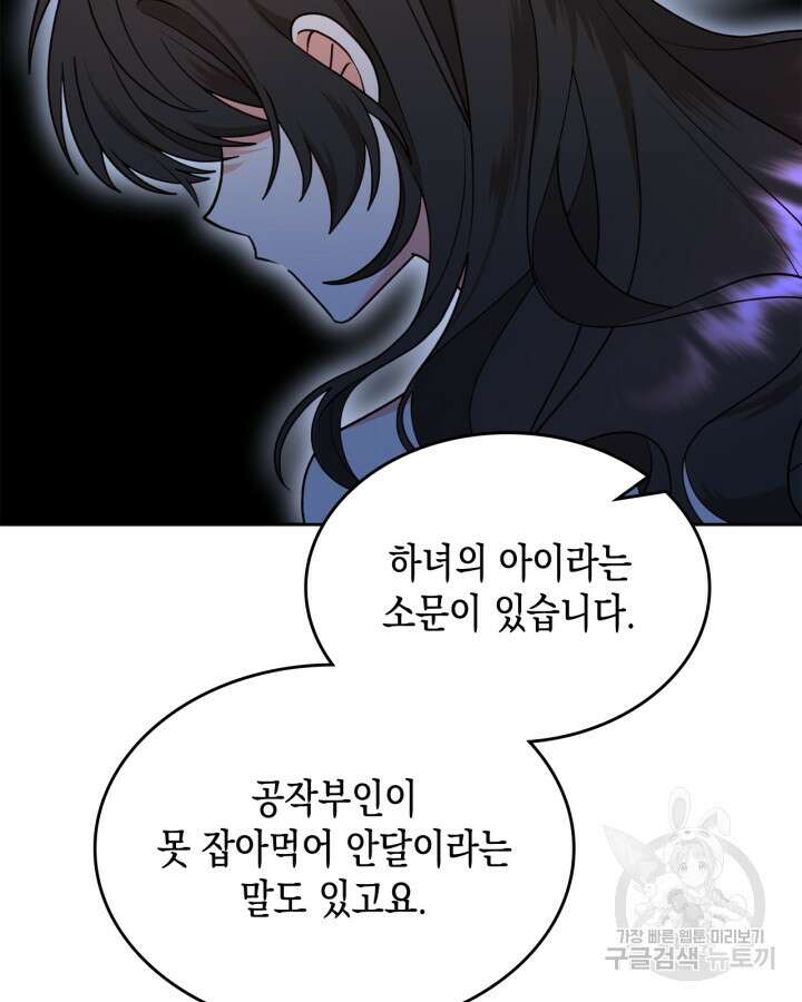 그 동화의 끝은 막장 드라마 7화 15