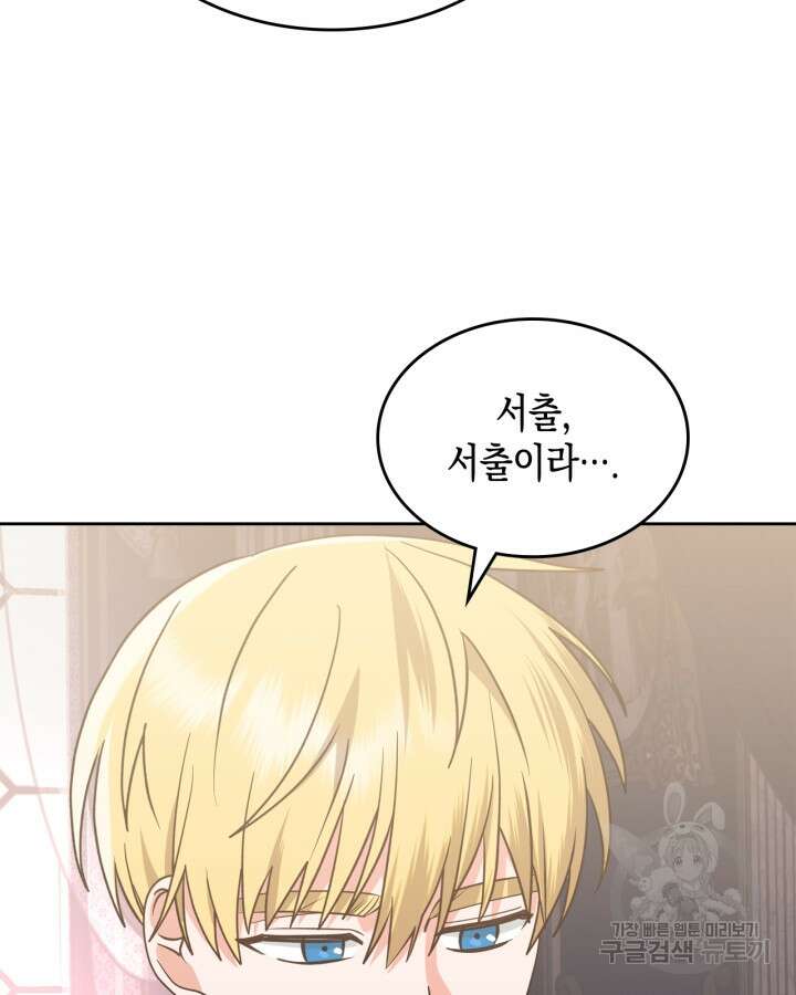그 동화의 끝은 막장 드라마 7화 16