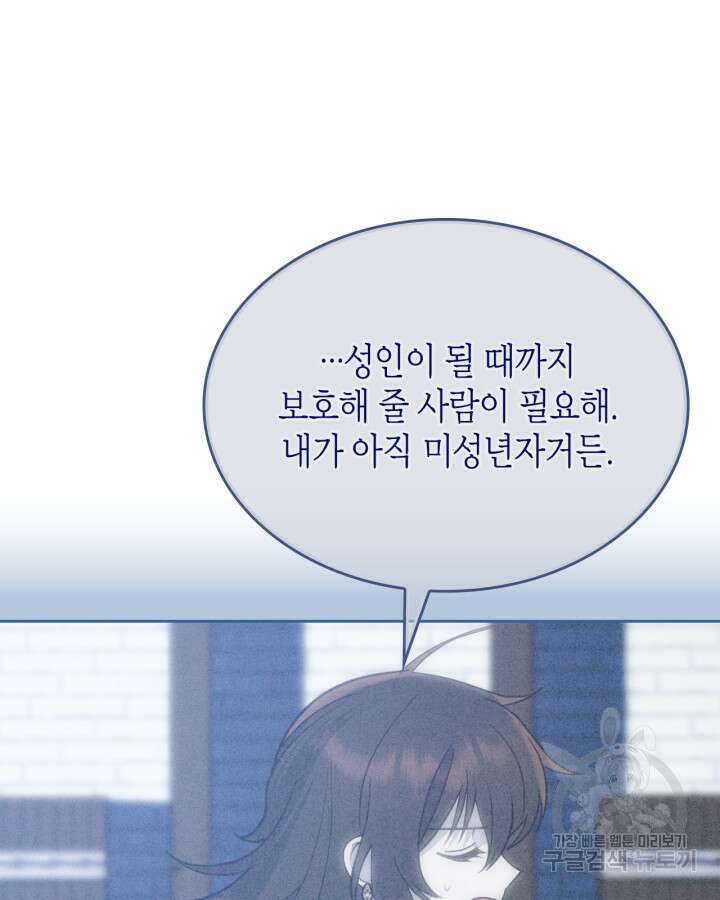 그 동화의 끝은 막장 드라마 7화 18