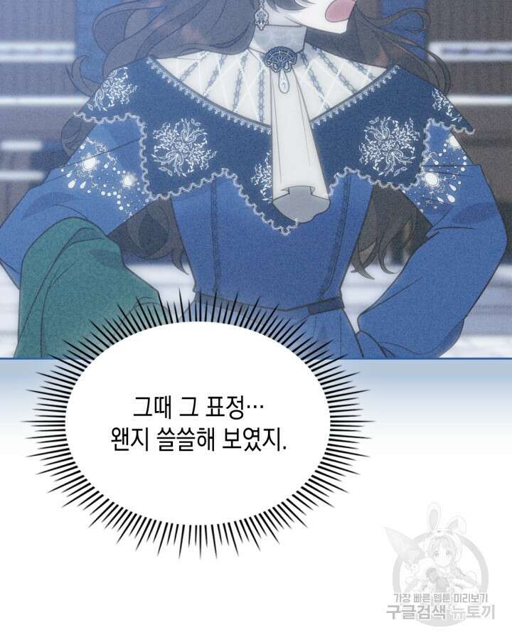 그 동화의 끝은 막장 드라마 7화 19