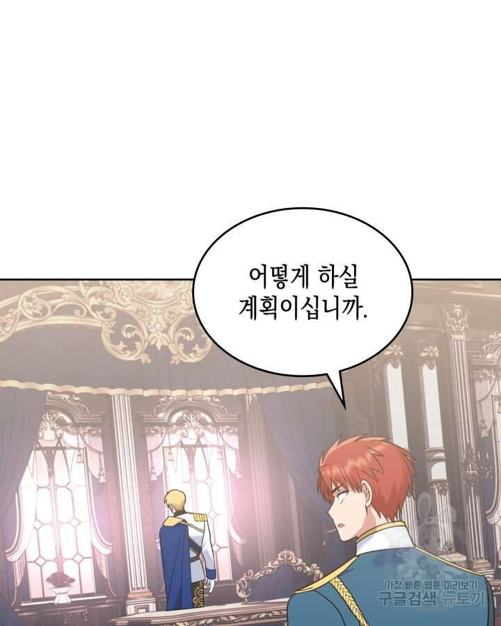 그 동화의 끝은 막장 드라마 7화 20