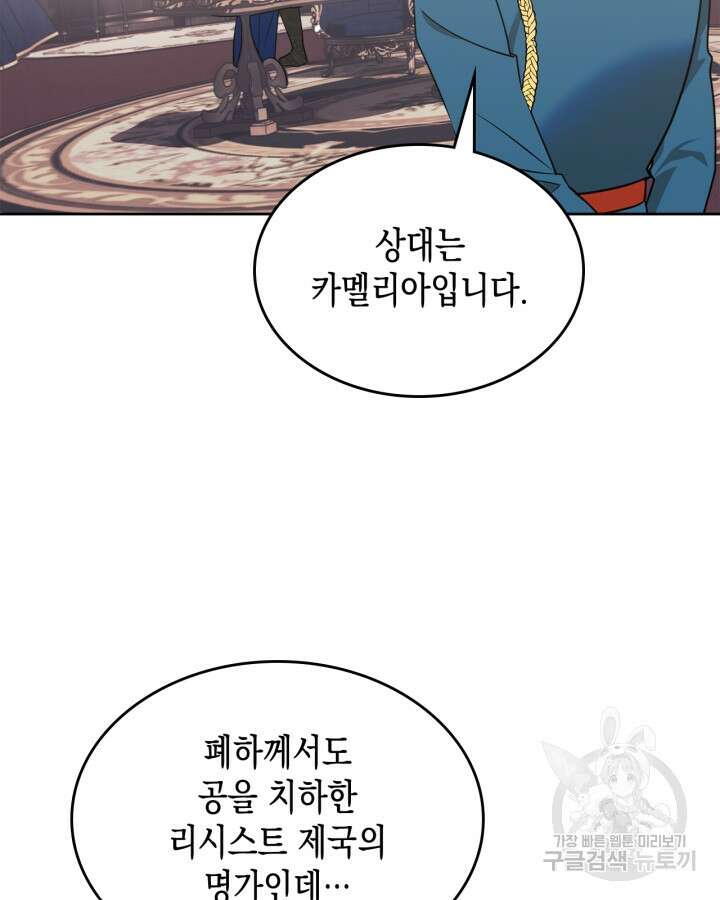 그 동화의 끝은 막장 드라마 7화 21