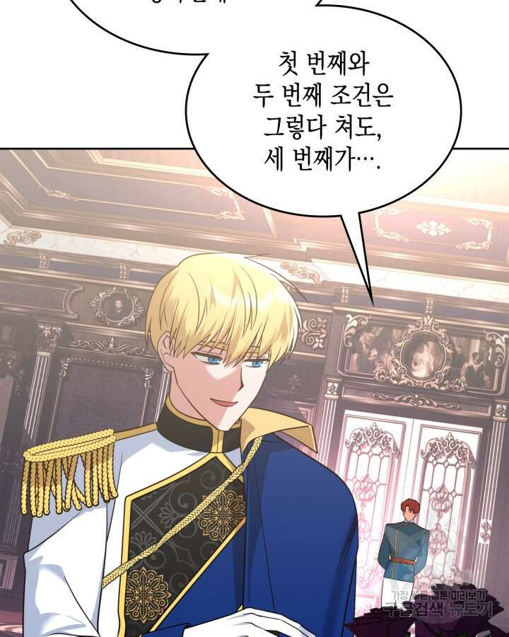 그 동화의 끝은 막장 드라마 7화 22
