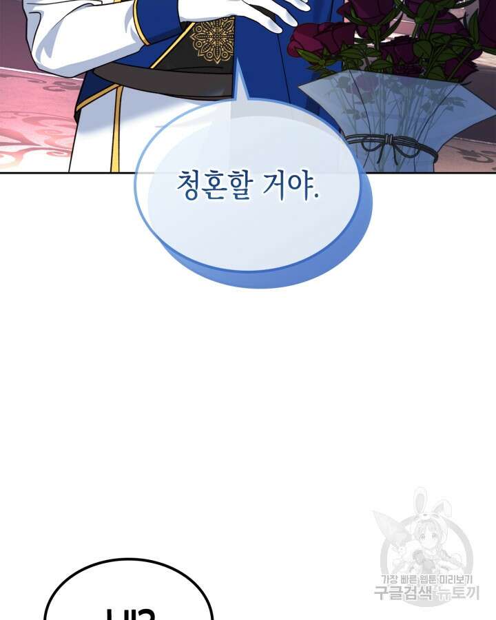 그 동화의 끝은 막장 드라마 7화 23