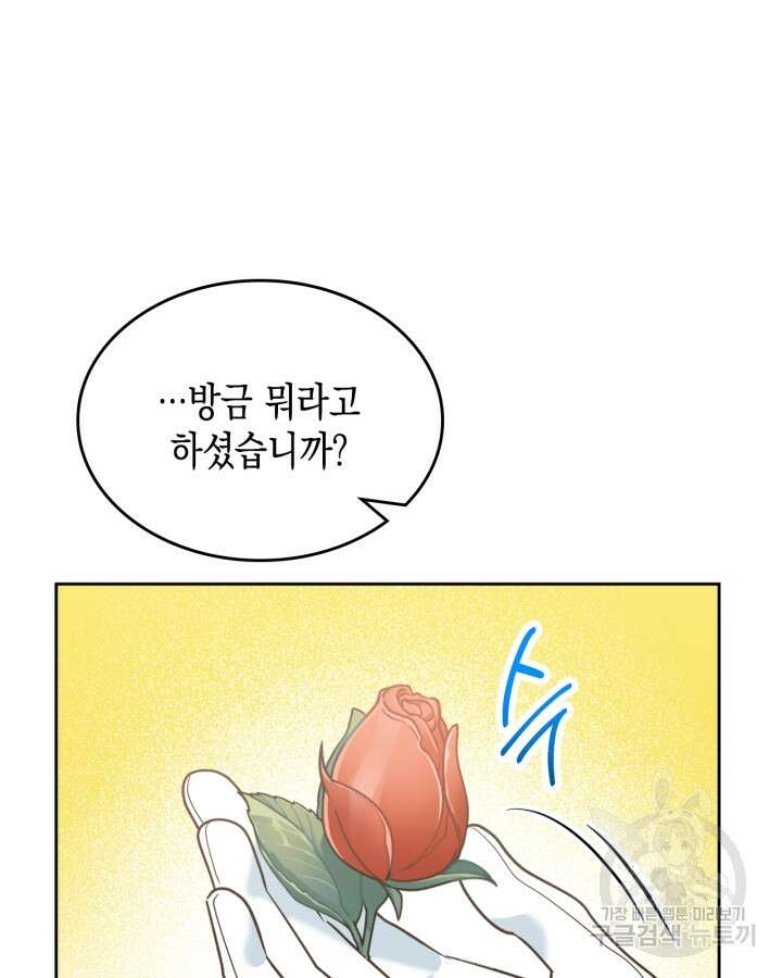 그 동화의 끝은 막장 드라마 7화 25