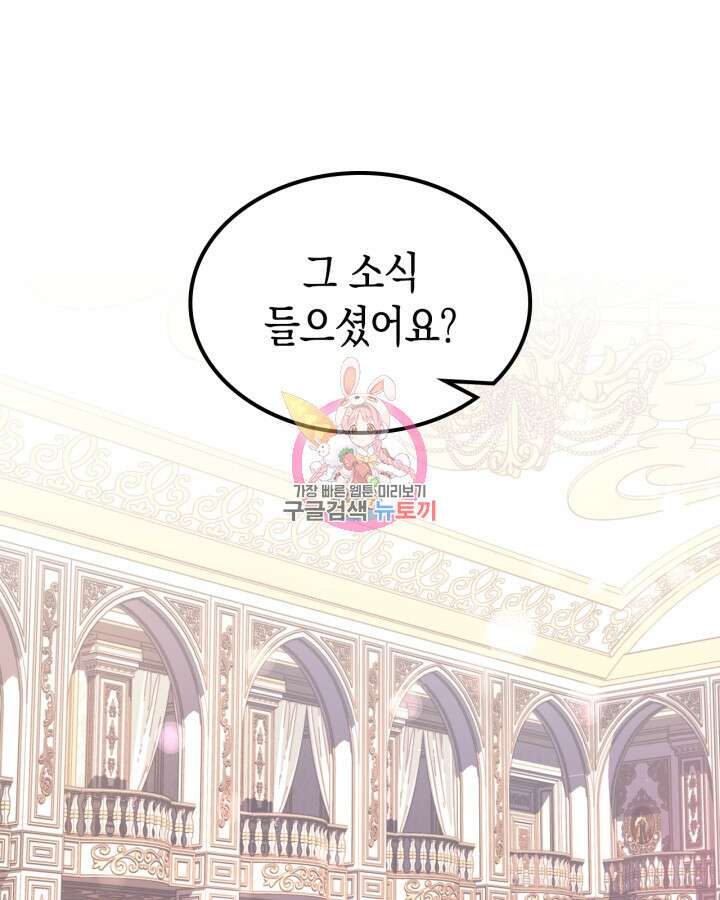 그 동화의 끝은 막장 드라마 13화 1
