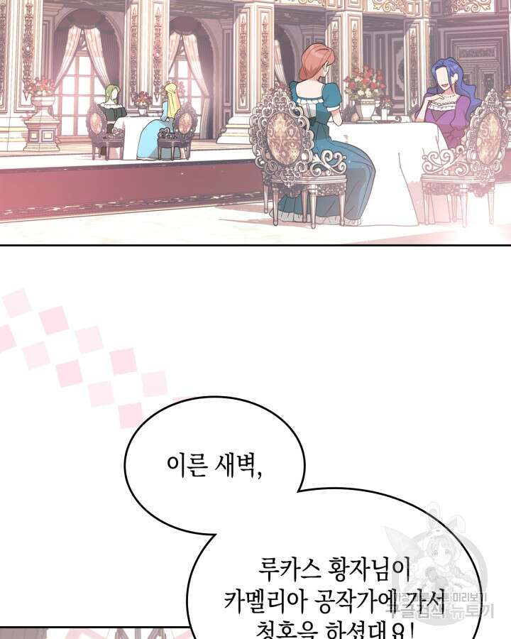 그 동화의 끝은 막장 드라마 13화 2