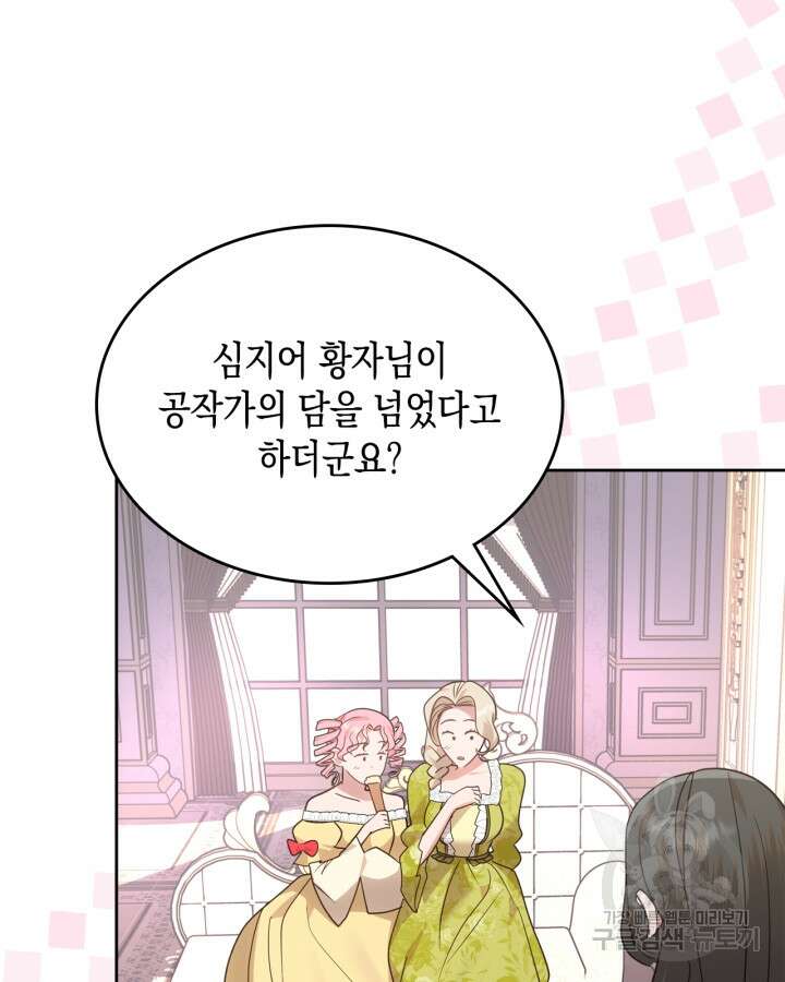 그 동화의 끝은 막장 드라마 13화 4