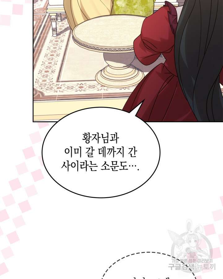 그 동화의 끝은 막장 드라마 13화 5