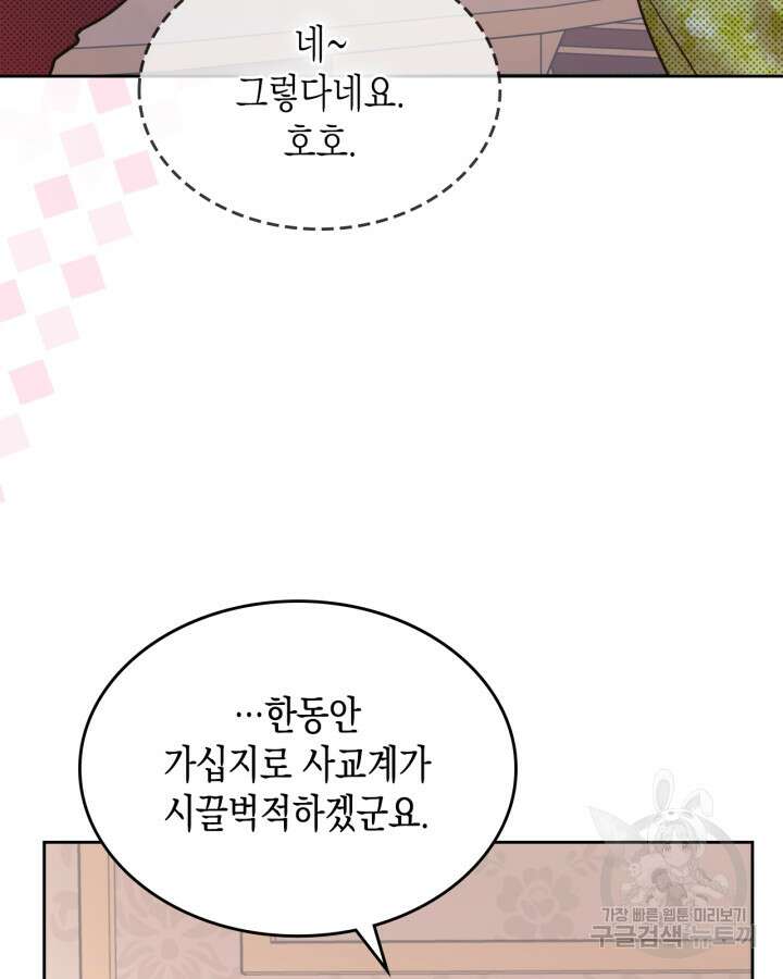 그 동화의 끝은 막장 드라마 13화 7