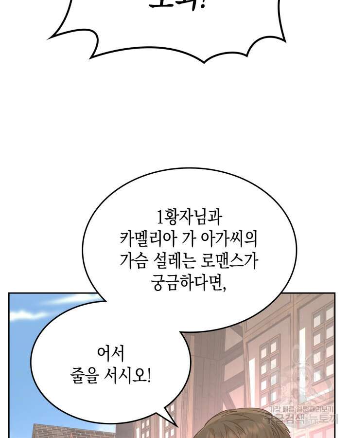 그 동화의 끝은 막장 드라마 13화 10