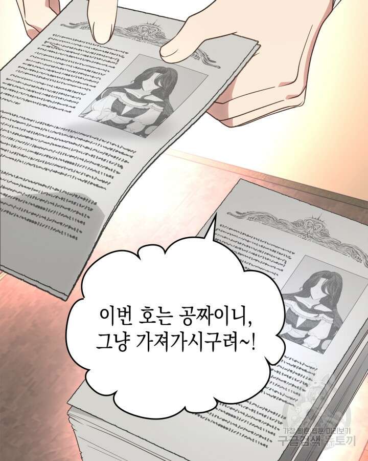 그 동화의 끝은 막장 드라마 13화 13