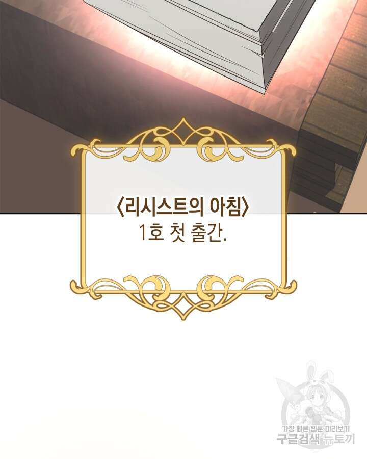 그 동화의 끝은 막장 드라마 13화 14