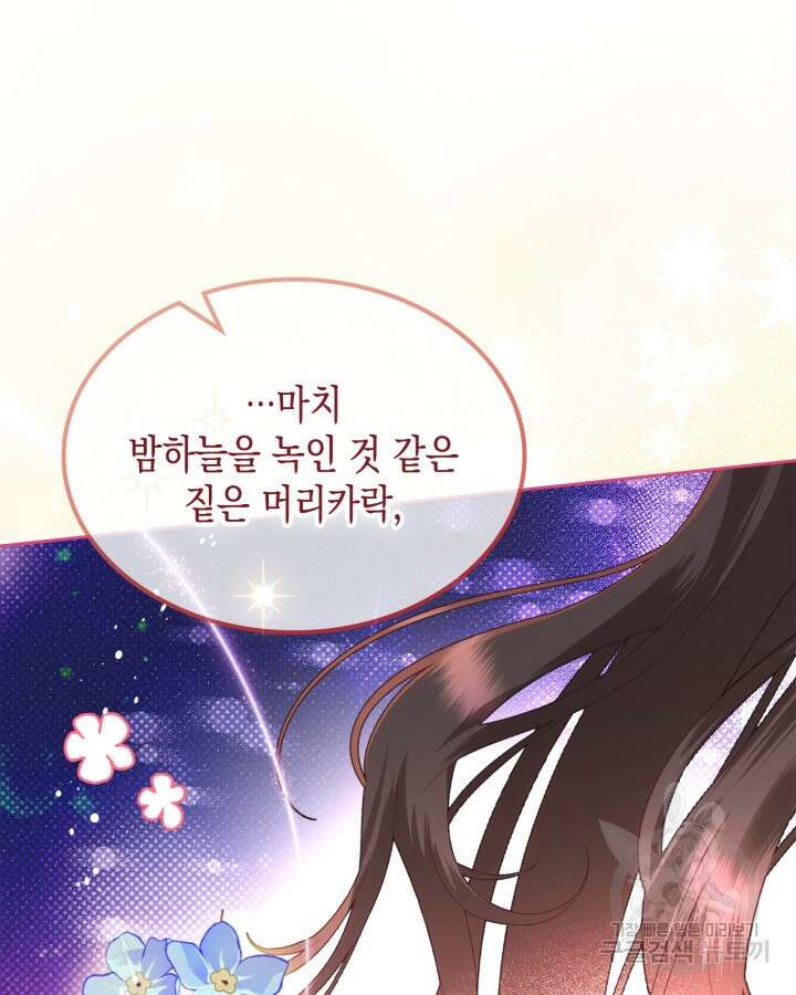 그 동화의 끝은 막장 드라마 13화 15