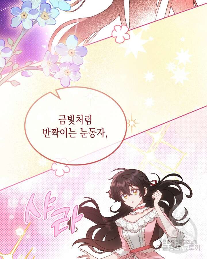 그 동화의 끝은 막장 드라마 13화 16