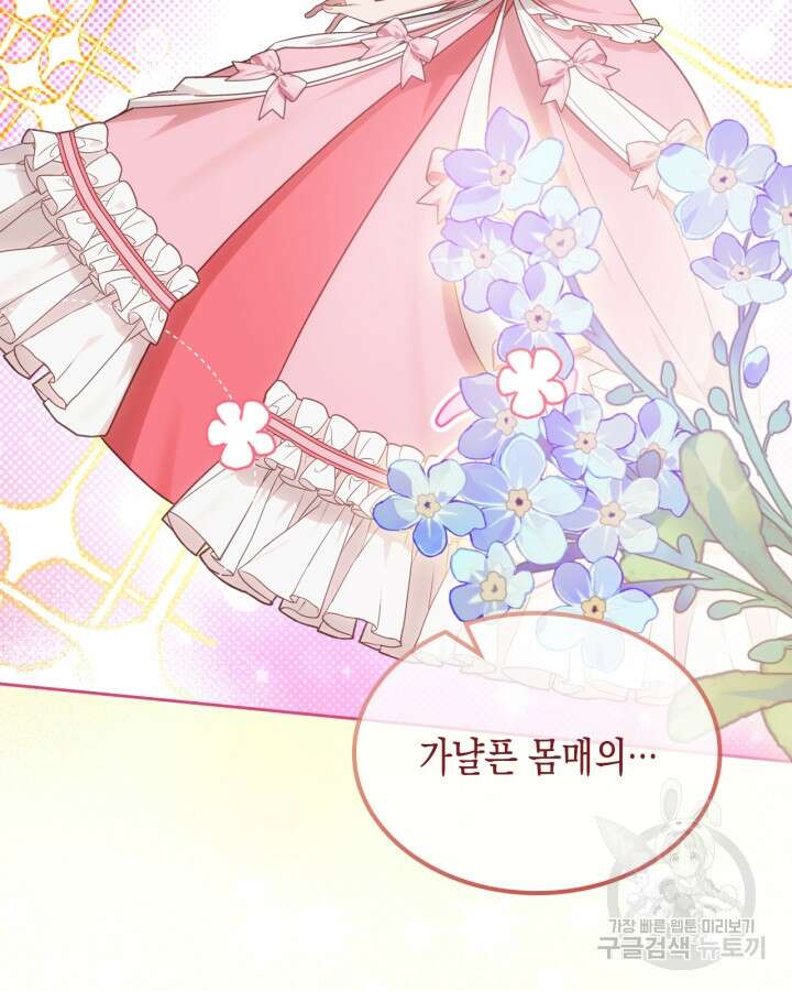 그 동화의 끝은 막장 드라마 13화 17