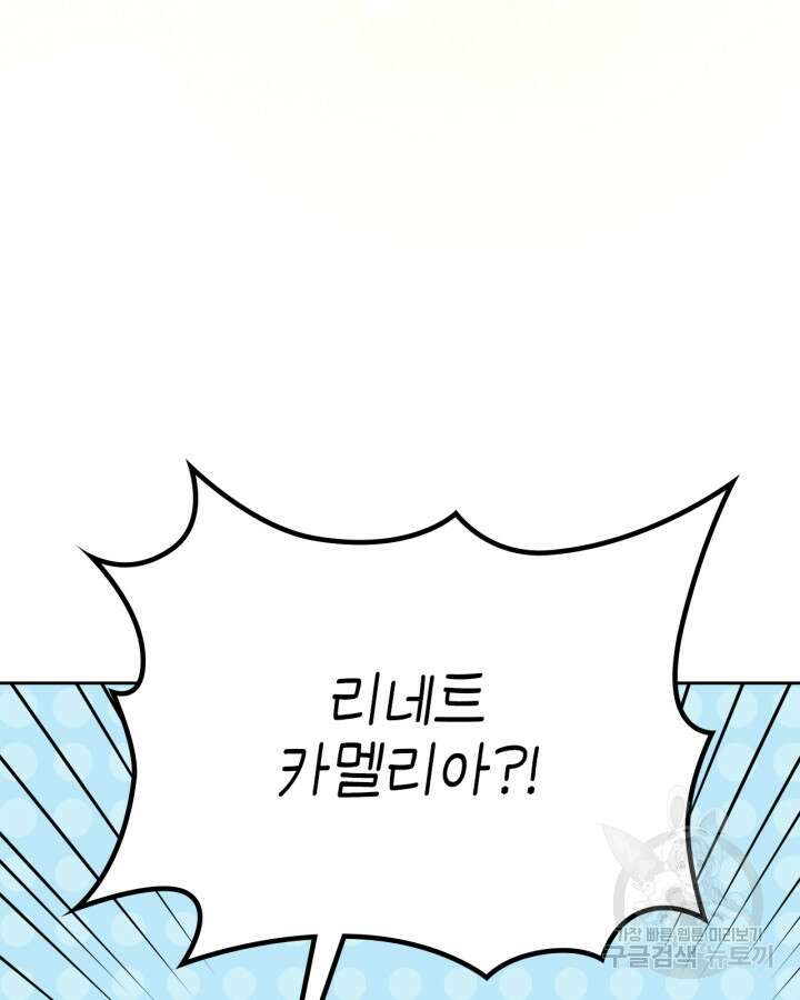 그 동화의 끝은 막장 드라마 13화 18